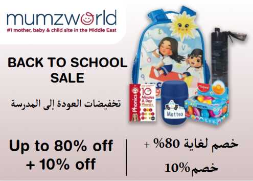 Mumzworld Discount Code Back To School Sale