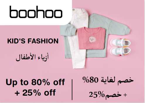 6th Street Discount Code Kid's Fashion