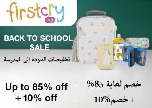 Firstcry Discount Code Back To School Sale