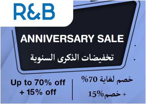 R&B Discount Code Anniversary Sale