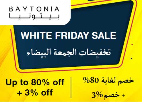 Baytonia Discount Code White Friday Sale