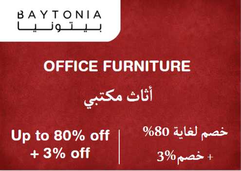 Baytonia Discount Code Office Furniture