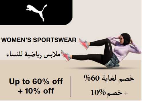 Puma Discount Code Women's Sportswear