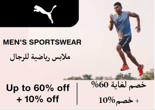 Puma Discount Code Men's Sportswear