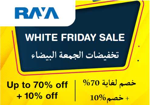 Raya Shop Discount Code White Friday Sale