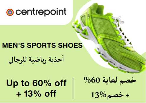 Centrepoint Discount Code Men's Sports Shoes