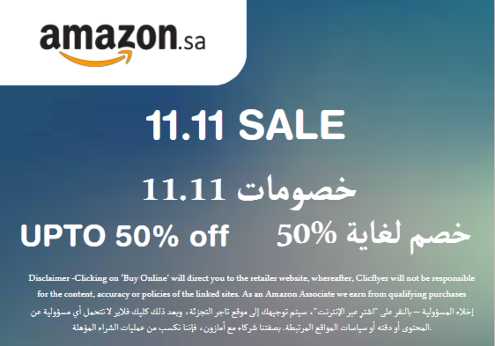Amazon Discount Code 11.11 Sale