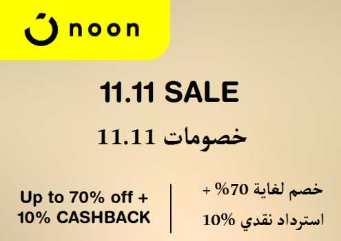 Noon Discount Code 11.11 Sale