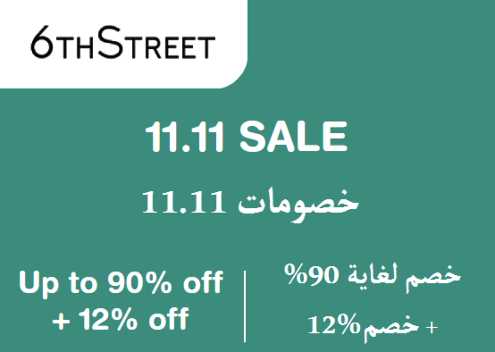 6th Street Discount Code 11.11 Sale