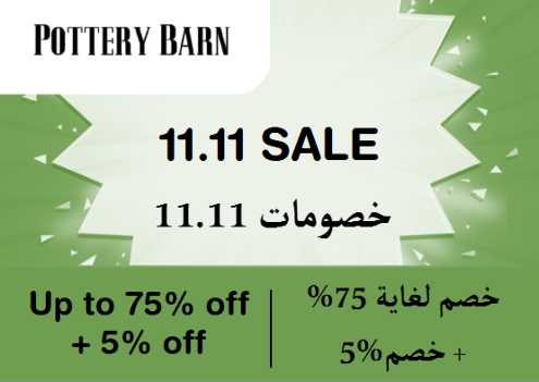 Pottery Barn Discount Code 11.11 Sale