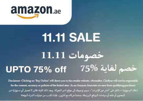 Amazon Discount Code 11.11 Sale