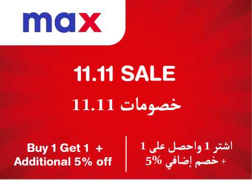 Max Fashion Discount Code 11.11 Sale