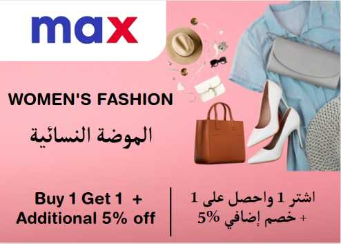 Max Fashion Discount Code Women's Fashion