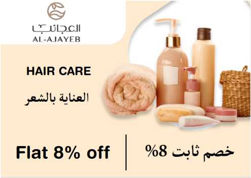 Al Ajayeb Discount Code Hair Care