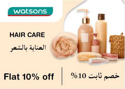Watsons Discount Code Hair Care