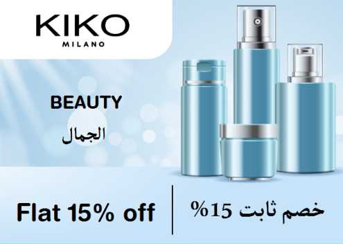 Kikomilano Discount Code Beauty