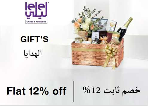 LeLe Gifts Discount Code Gift's
