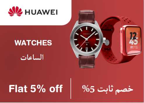 Huaweiothers Online Coupons Offers