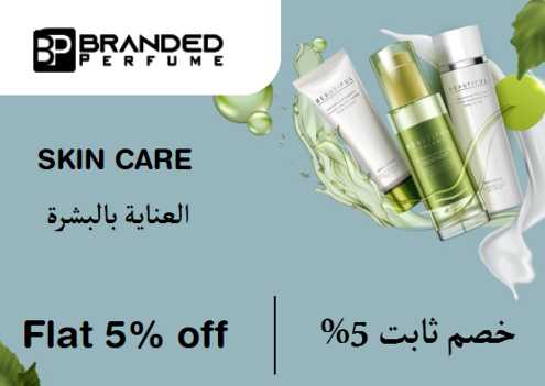 Branded Perfume Discount Code Skin Care