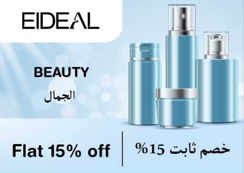 Eideal Discount Code Beauty
