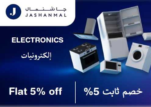 Jashanmal Discount Code Electronics