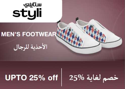 Styli  Discount Code Men's Footwear