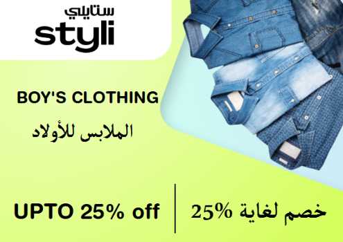 Styli Discount Code Boys Clothing