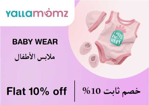 Yallamomz Discount Code Baby Wear