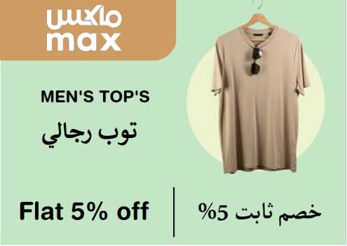 Max Fashion Discount Code Men's Top's