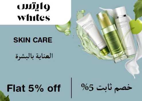 Whites Pharmacy Coupons Discount Code Skin Care