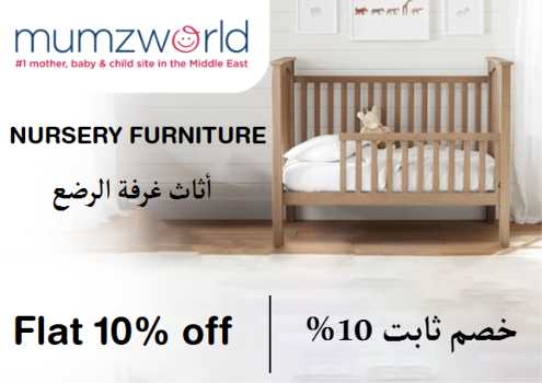 Mumzworld Discount Code Nursery Furniture