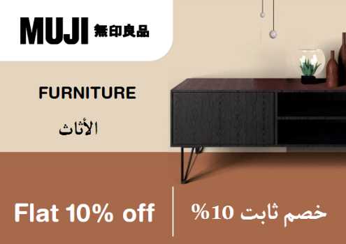 Muji Discount Code Furniture