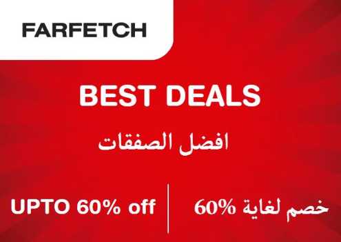 Farfetch Discount Code Best Deals