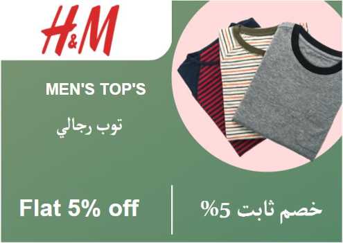 H&M Discount Code Men's Top's