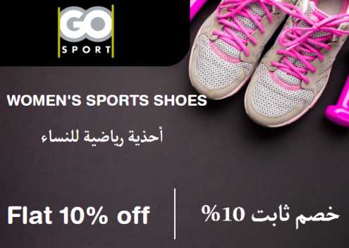Go Sport Discount Code Women's Sports Shoes
