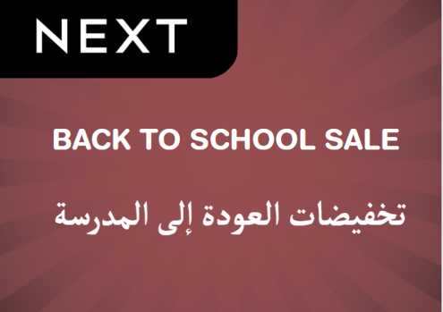 Next Discount Code Back To School Sale