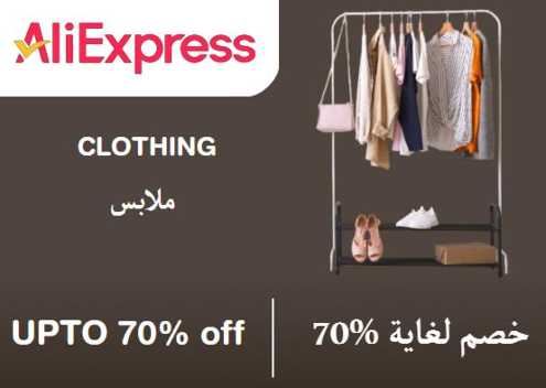 AliExpressOthers Online Coupons Offers