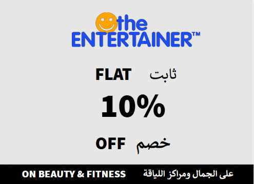 The Entertainer Discount Code On Beauty & Fitness
