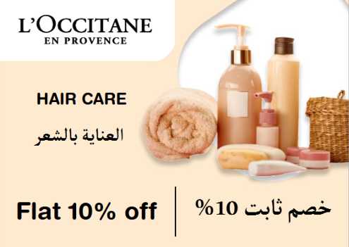 L'Occitane Discount Code Hair Care