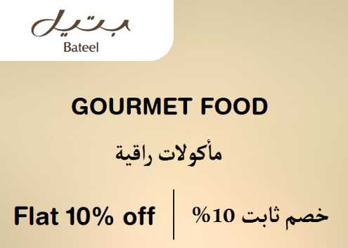 Bateel Discount Code Gourmet Food