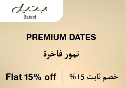 Bateel Discount Code Premium Dates