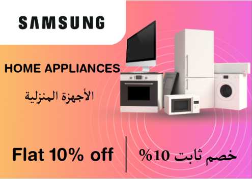 Samsungothers Online Coupons Offers