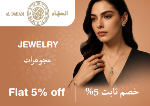 AlDaham Discount Code Jewelry