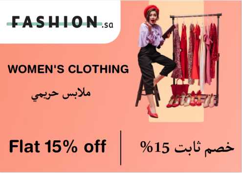 Fashion.sa Discount Code Women's Clothing