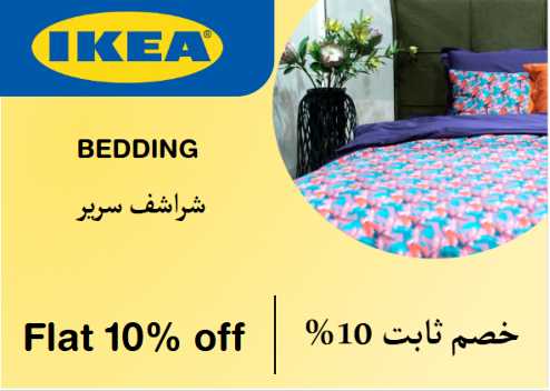 Online Coupons Discount Code Bedding