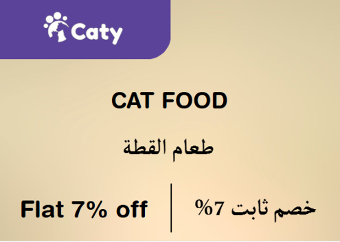 Caty Stores Discount Code Cat Food