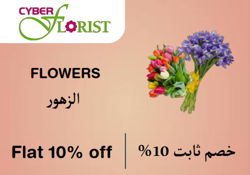 Cyber Florist Discount Code Flowers