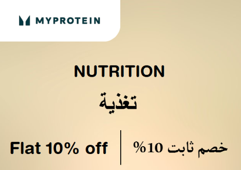 MyProtein Discount Code Nutrition