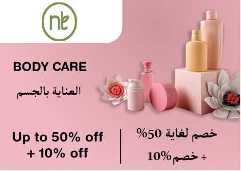 Natural Touch Discount Code Body Care