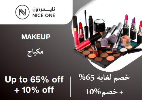 Nice One Discount Code Makeup